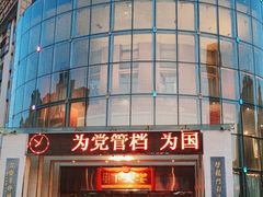 -宴天下大酒店(政和路店)
