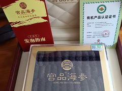 -宫品海参专卖店(静安大宁店)