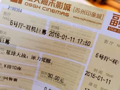 -橙天嘉禾影城(苏州印象城店)