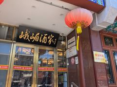 -峨嵋酒家(地安门店)