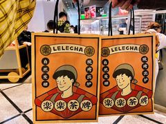 -LELECHA乐乐茶(美罗城店)