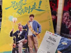 -飞扬影城(正佳IMAX店)