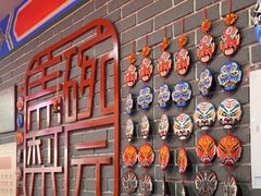-盖碗儿梨园·变脸吐火·川剧(天府广场店)