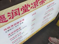 -草本汤(茶亭店)
