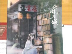 -汇佳桌游剧本咖啡馆(万体馆旗舰店)