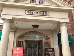 -桂园餐厅(五大道店)