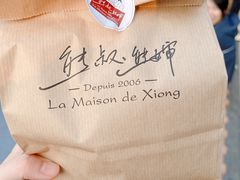 -熊叔熊婶面包房(团结湖店)