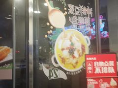 -永和大王(朝晖店)