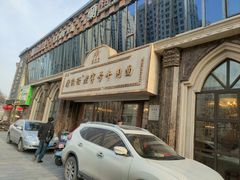 -磨沟沿老字号牛肉面·清真(金港城店)
