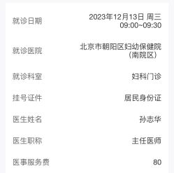 -北京市朝阳区妇幼保健院(南院区)