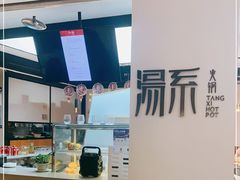 -湯系·煲汤手艺人(东二环泰禾广场店)