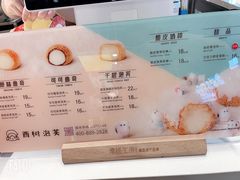 -西树泡芙(静安大悦城店)