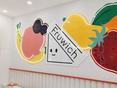 -Fruwich果明治(西单更新场店)