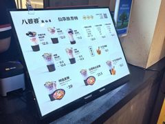 -八婆婆烧仙草(曾厝垵店)