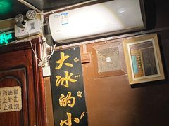 -大冰的小屋