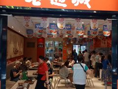 -老通城豆皮大王(吉庆街店)