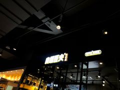 门面-自黑豆夫·臭豆腐夹馍(四海唐人街店)