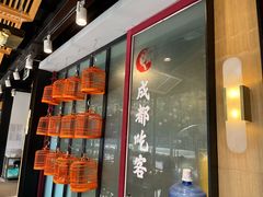 -成都吃客(九眼桥店)