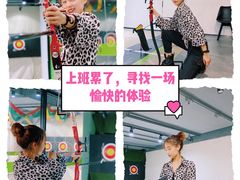 -無弓射箭俱乐部(领展中心城店)