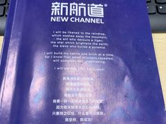 -新航道雅思托福·留学·考研培训(人民广场校区)