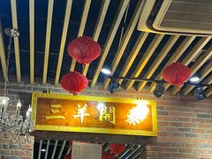 -老姑砂锅·烧烤天津菜(体北道店)