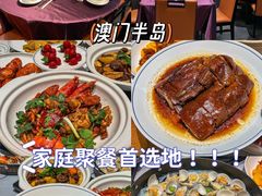 -粤匠·澳门点心粤菜海鲜(澳门半岛店)