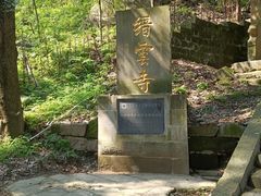 -缙云山景区