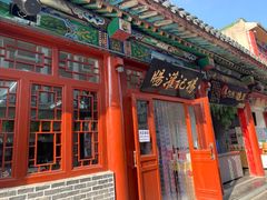 门面-杨记灌肠(食品街店)
