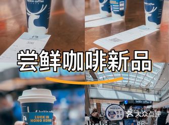 沒飲過國內的，第一次試飲  ◆ 下載apps第一單$