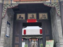 -梁思成纪念馆