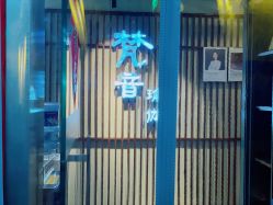 -FineYoga梵音瑜伽·普拉提