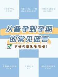 -杭州贝瑞斯美华妇儿医院·早孕·产检·儿科