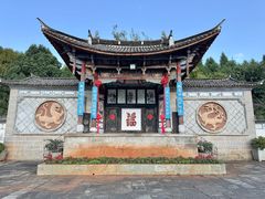 -云南民族村