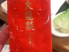 -大龙燚火锅(南山大道店)