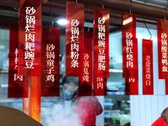-罗妈砂锅(四川成都奎星楼店)