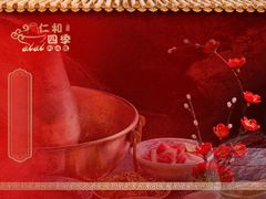 -仁和四季涮肉馆(天坛南门店)