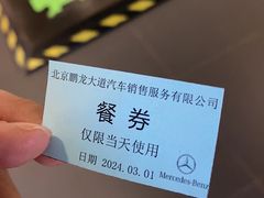 -北京鹏龙大道奔驰4S店(纪家庙店)