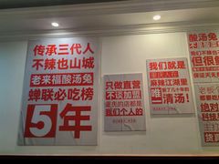 -老来福·非遗酸汤兔(凯旋路店)