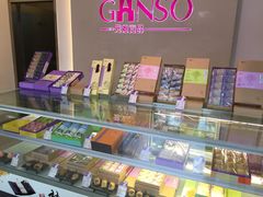 -GANSO元祖食品(滨湖万达店)