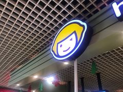 -快乐柠檬happylemon(日月光店)