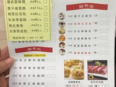 菜单-御口福·廿八年经典粤菜·驰名烧鹅 (远景路店)