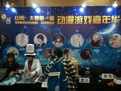 -同至人购物中心(朝阳街店)