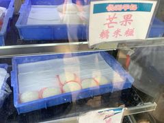 -澳门长洲糯米糍(柯打苏沙街店)