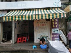门面-长远七记