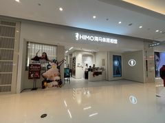 -海马体照相馆(上海万象城店)