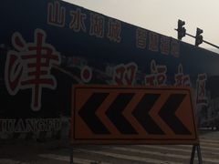 -陈有良尖椒鸡(江津总店)