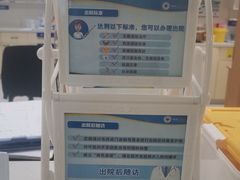 -上海市第四人民医院