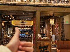 -北丐先生·野馄饨烧烤(南京首店)