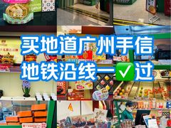 -良枫友信(陈家祠店)