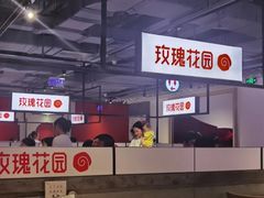 -玫瑰花园自助烤肉(顺义鑫海韵通店)